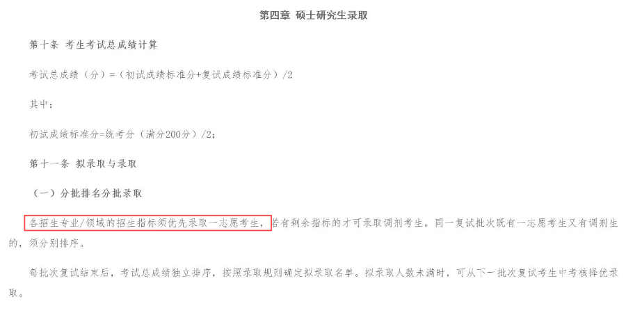 广西大学汉语国际教育硕士，2022考研招生及复试调剂情况介绍