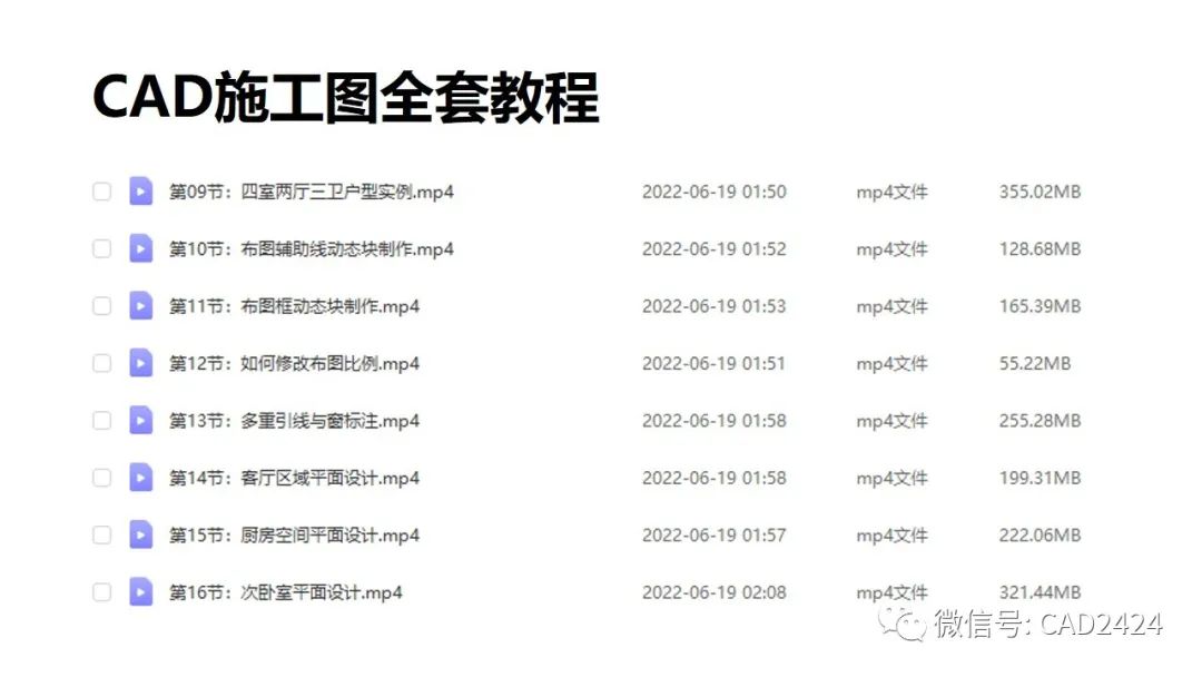 怎么用CAD画施工图