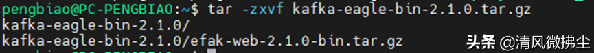 Kafka監控工具EFAK安裝（Eagle）