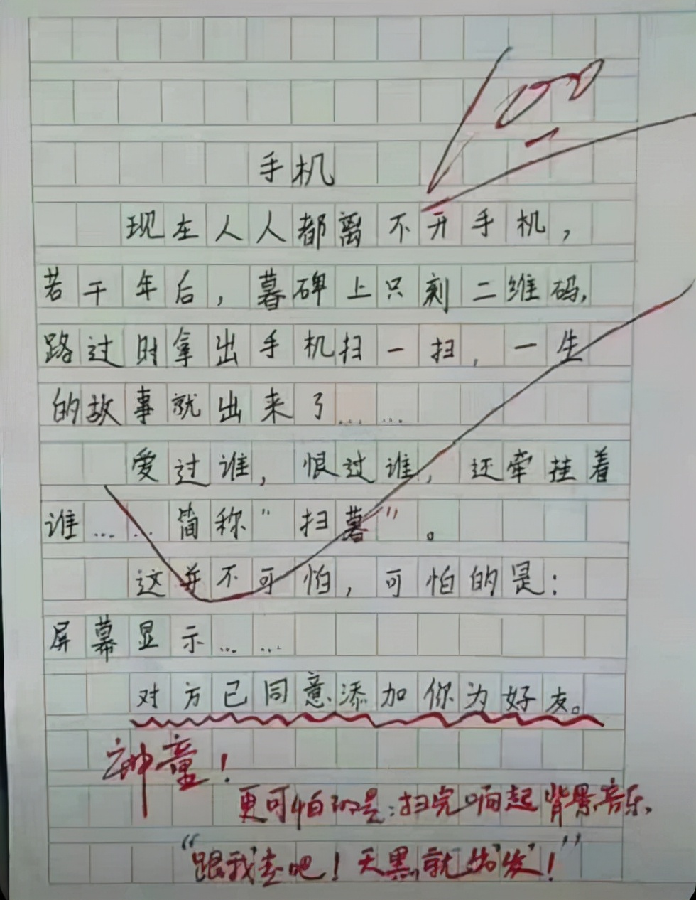 小学生作文《爸爸的情人》走红，老师看完很尴尬，爸爸看了想打人