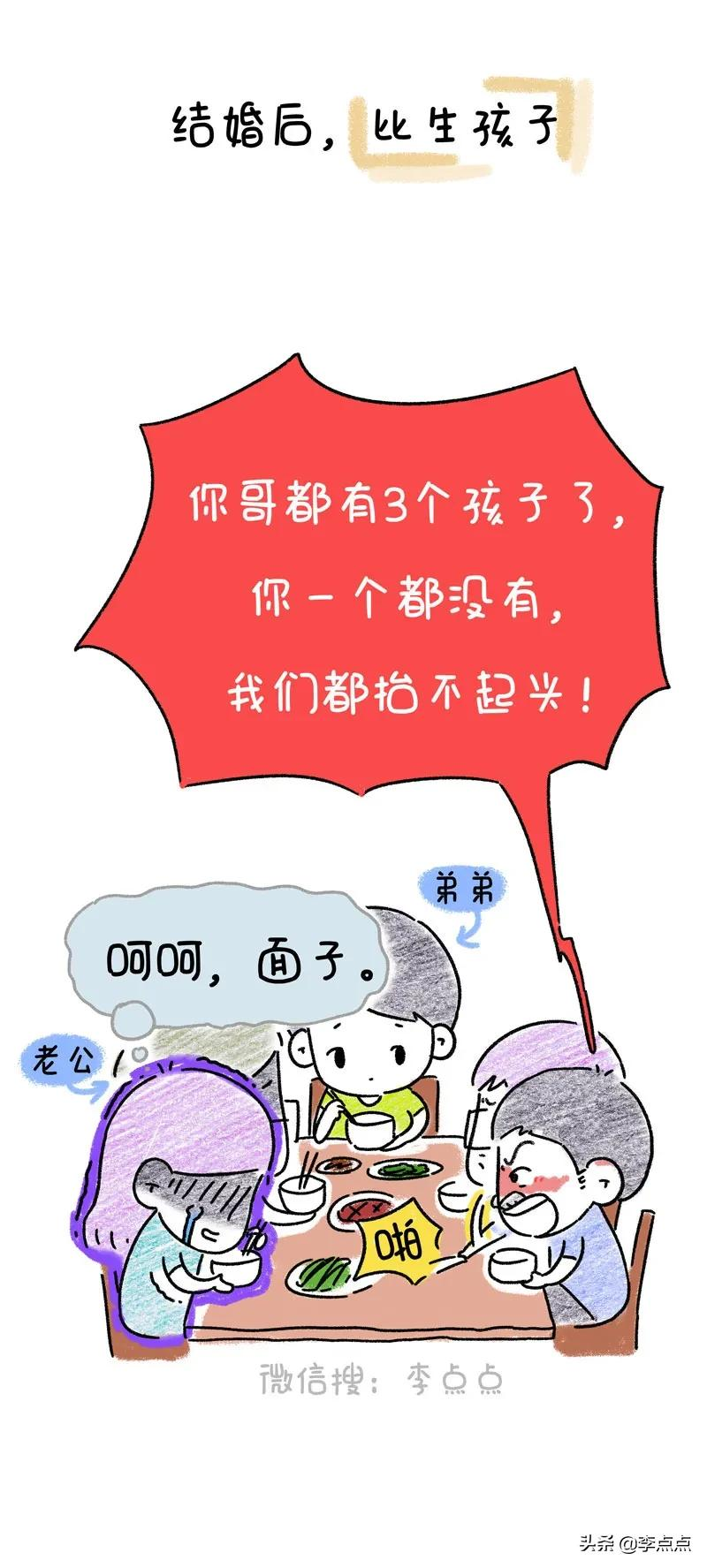 我那个温柔的同事,过年回家跟家里闹翻了