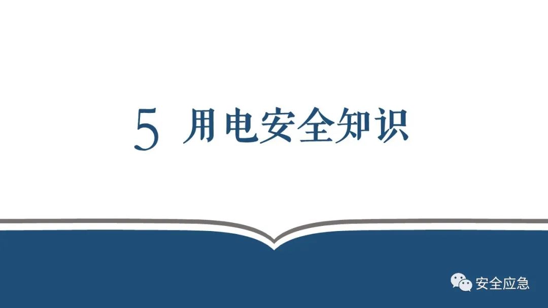 什么是三级安全教育？最全总结合集