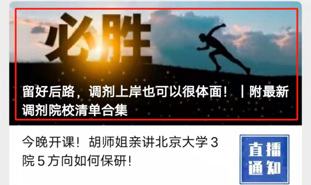 胡师姐22清北学员过线录取率达100%！北大班13人，清华班7人