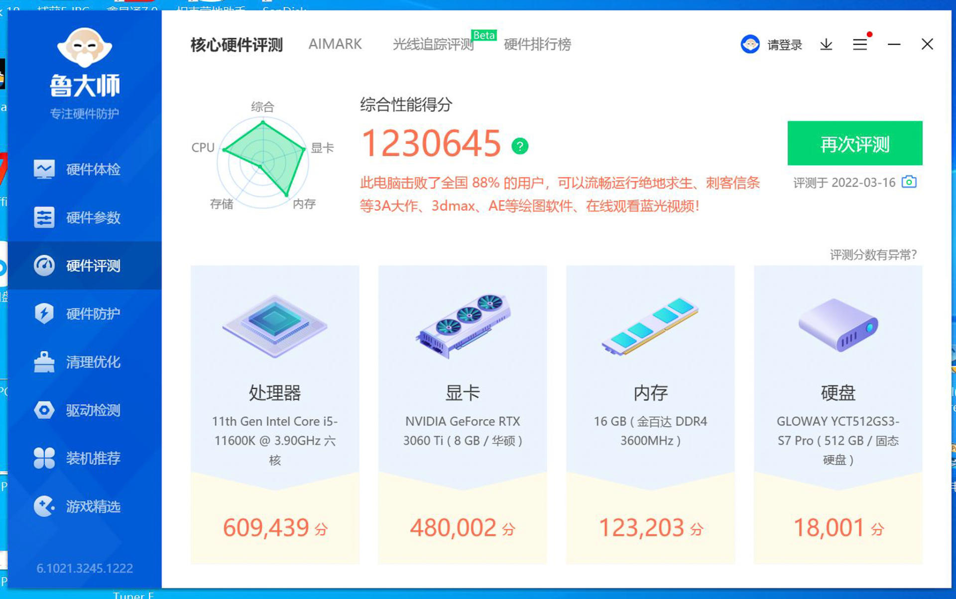 一键超频，神光同步，物美价廉的电竞高频内存条金百达灯条实测