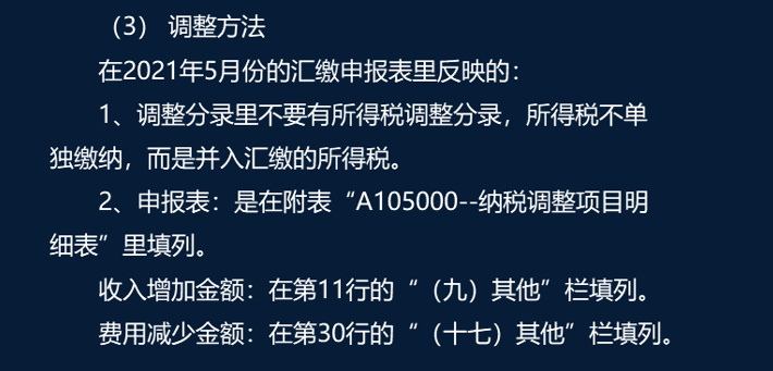 史上最全错账更正方法教程，真的全！赞