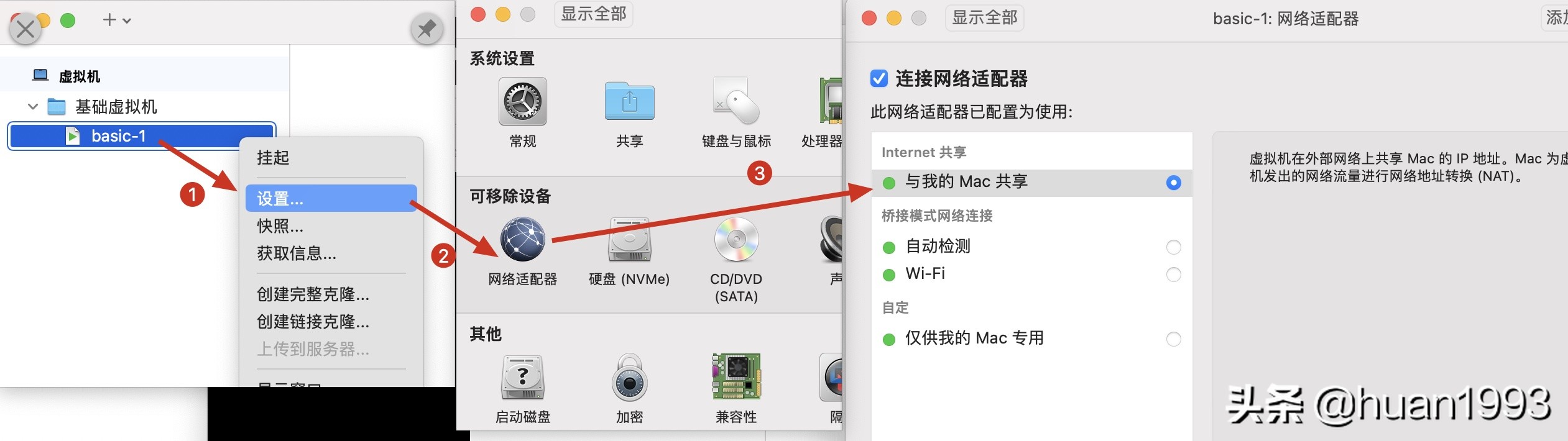 mac上使用Vmware Fusion虚拟机配置Centos的静态ip