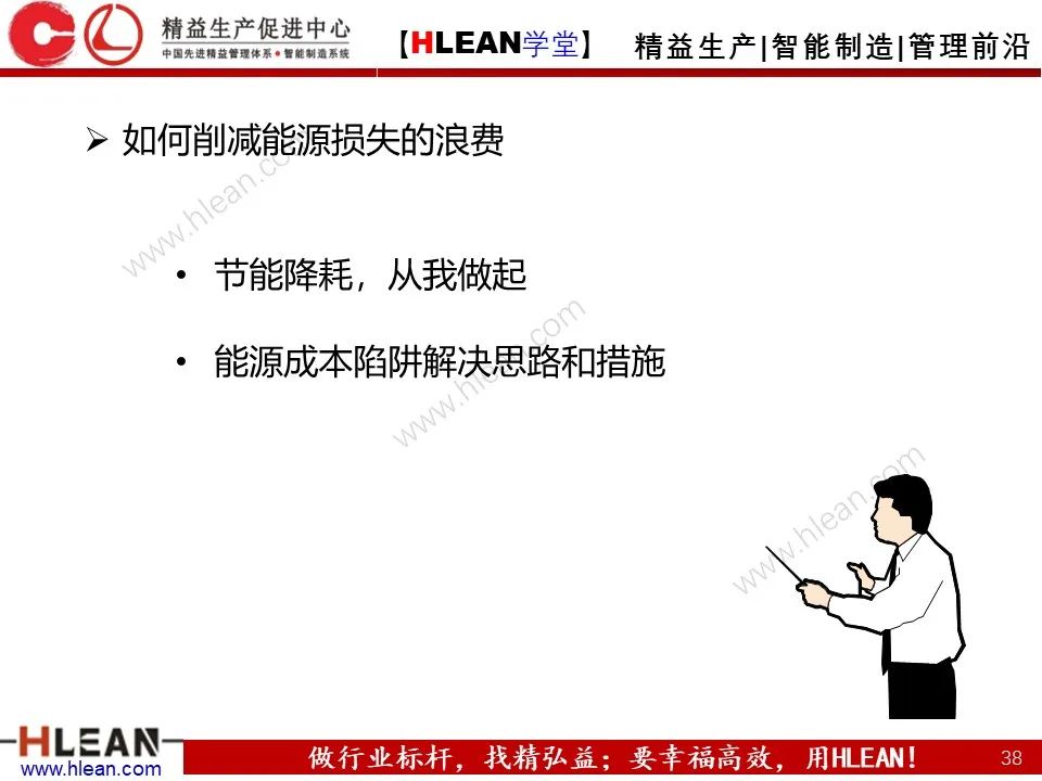 「精益学堂」極！工厂成本分析 &如何有效控制成本（下篇）