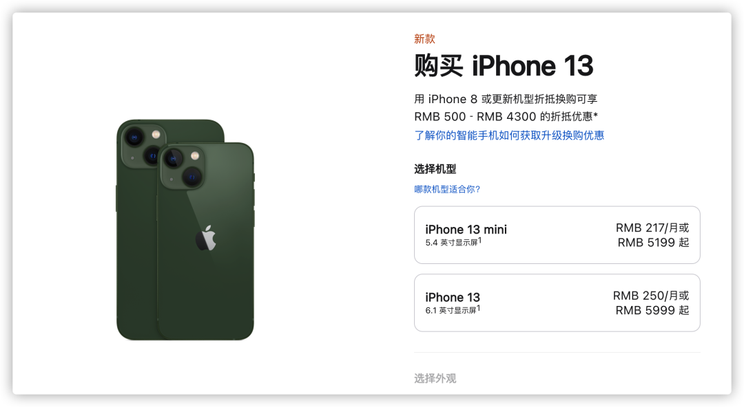 iPhone 14 全系规格及售价曝光，绝了