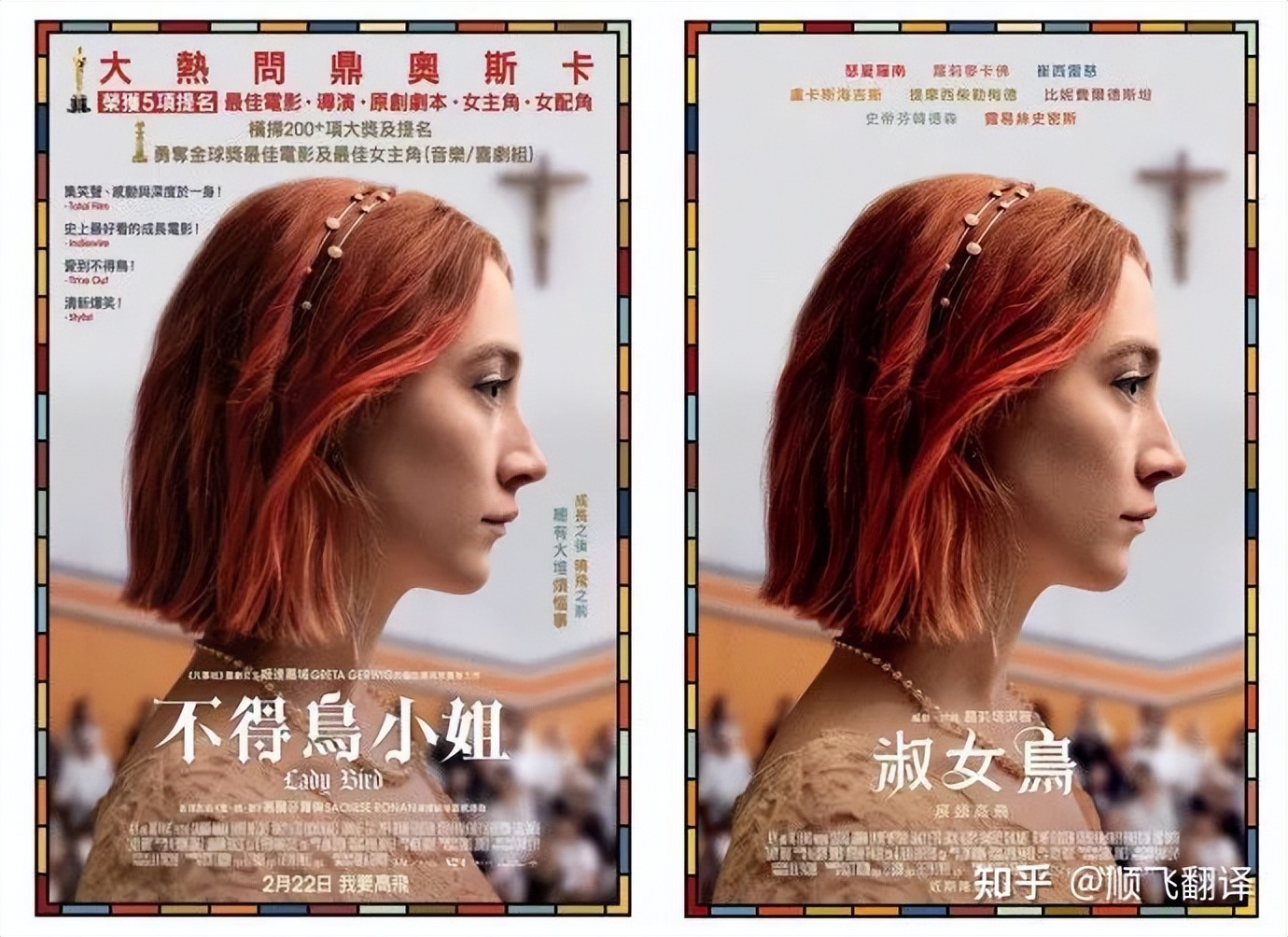 你见过的最想让人吐槽的译名是哪一个？