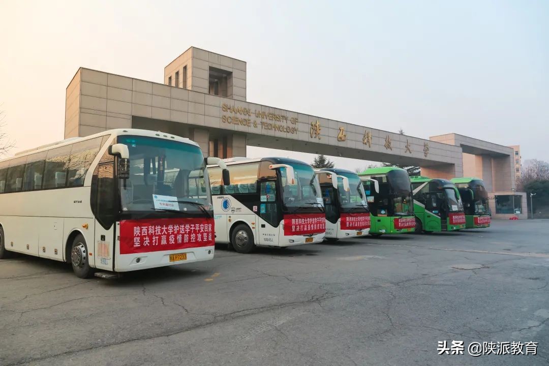 温暖回家路 我们来相护——陕西全力做好大中专学生离校返家工作