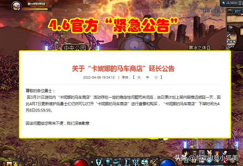 DNF：4.6官方“紧急公告”，策划作为一目了然，玩家利益被忽视