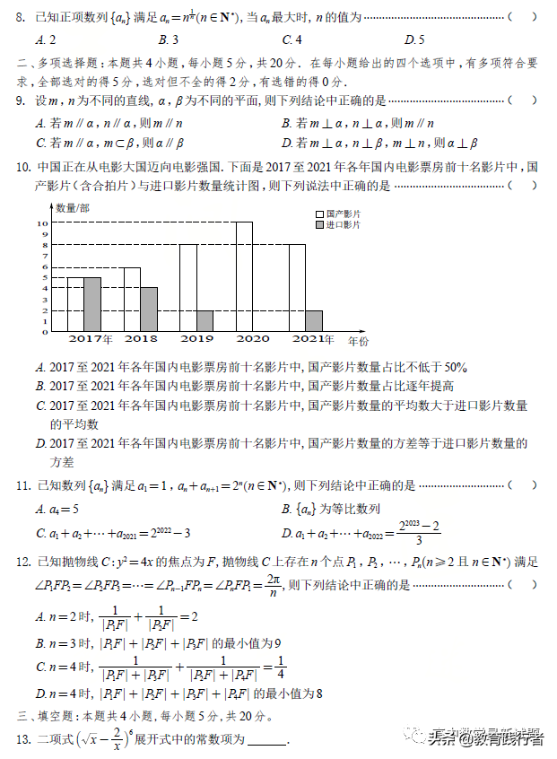 2022广东省一模数学试题+答案考点解析-肖老师