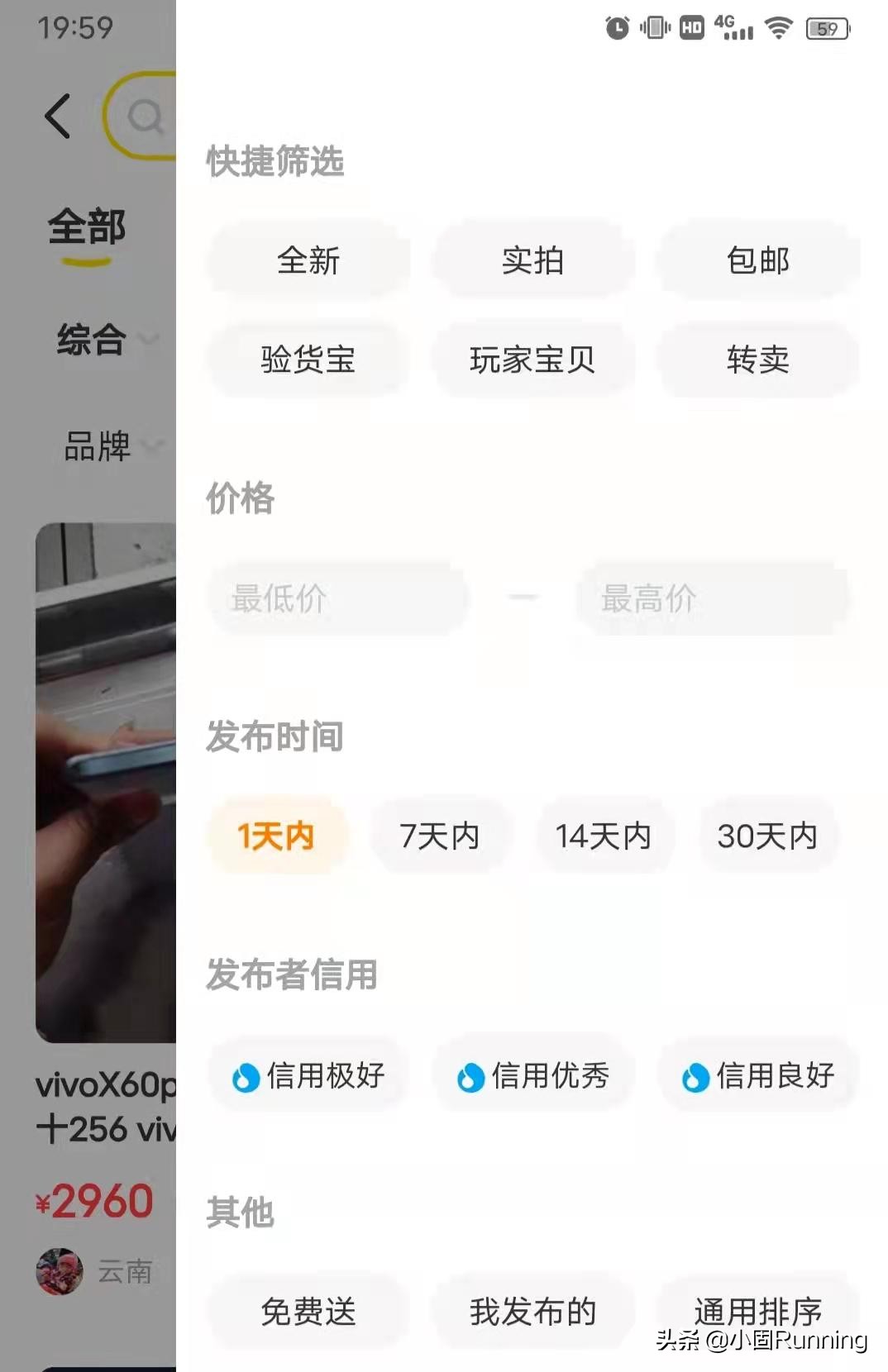 双十一战绩一，3500买成vivo X60 Pro +顶配，分享购买过程和简评