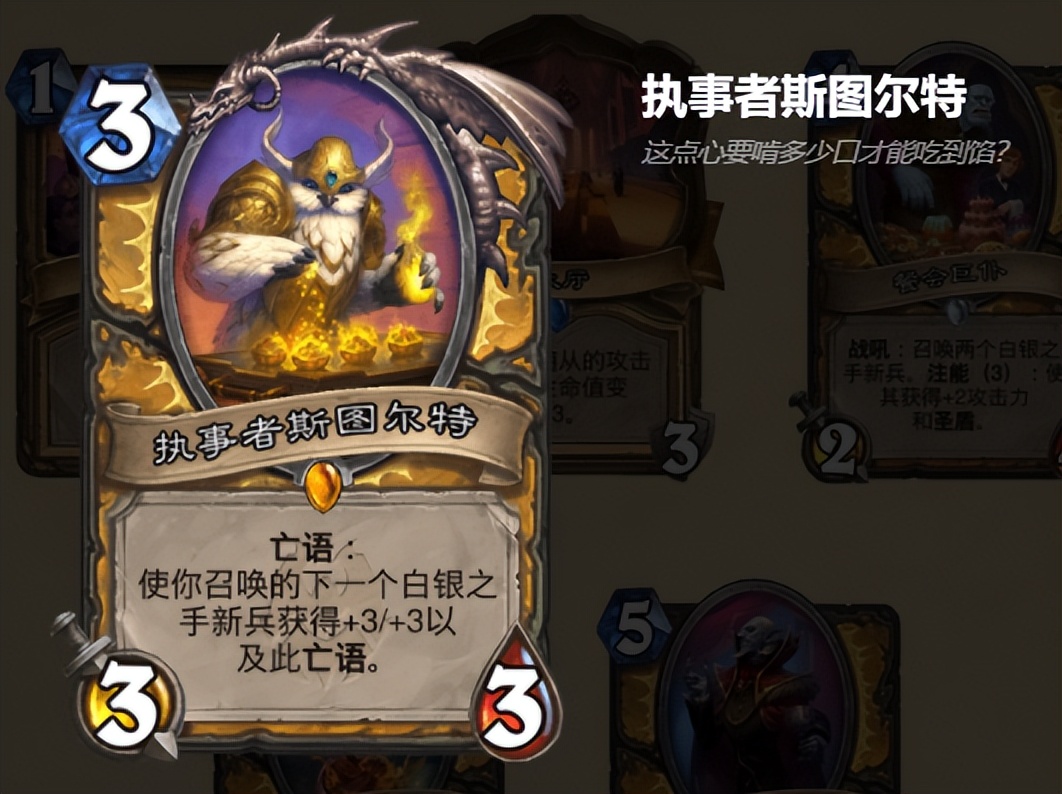 炉石传说：新版本圣骑士报告体系预构筑