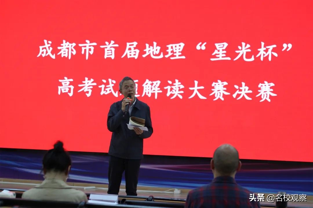 成都市第一名！高考试题解读比赛，双中地理组勇创佳绩