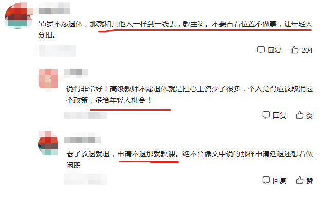 高级教师55岁不愿意退休，选择继续任教，校长一番话叫她进退两难