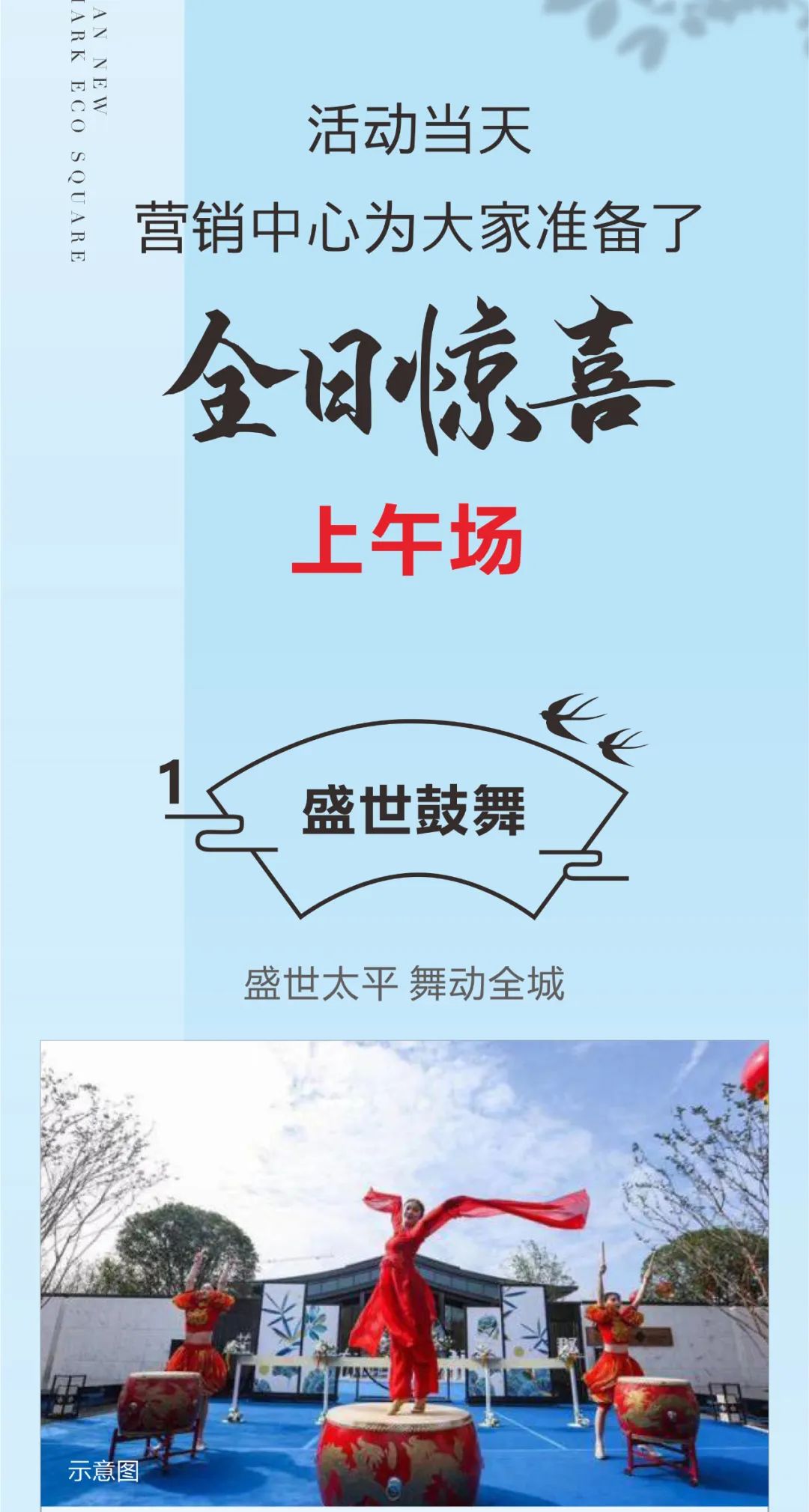 南山新境市民广场营销中心6月19日华丽绽放诚邀共鉴