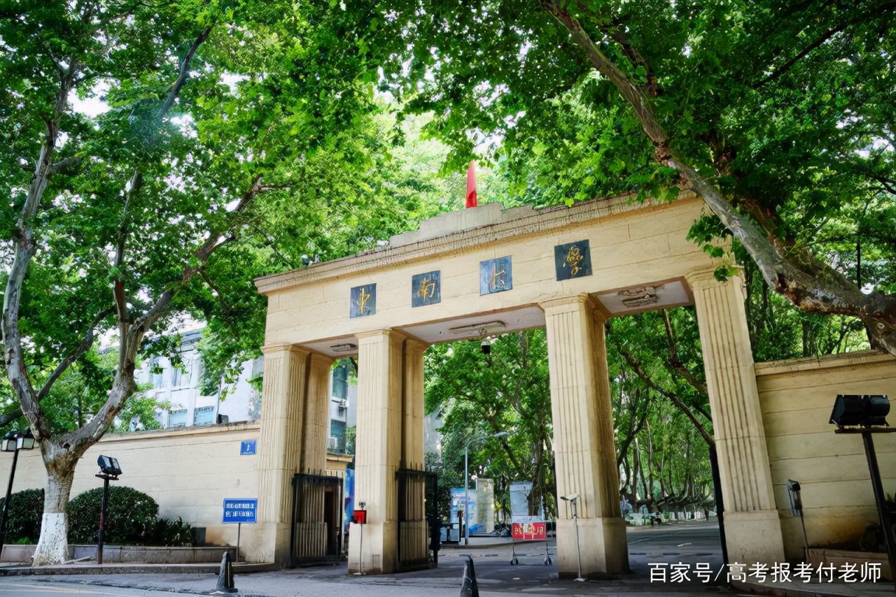 南京交通大学（东南大学解析）