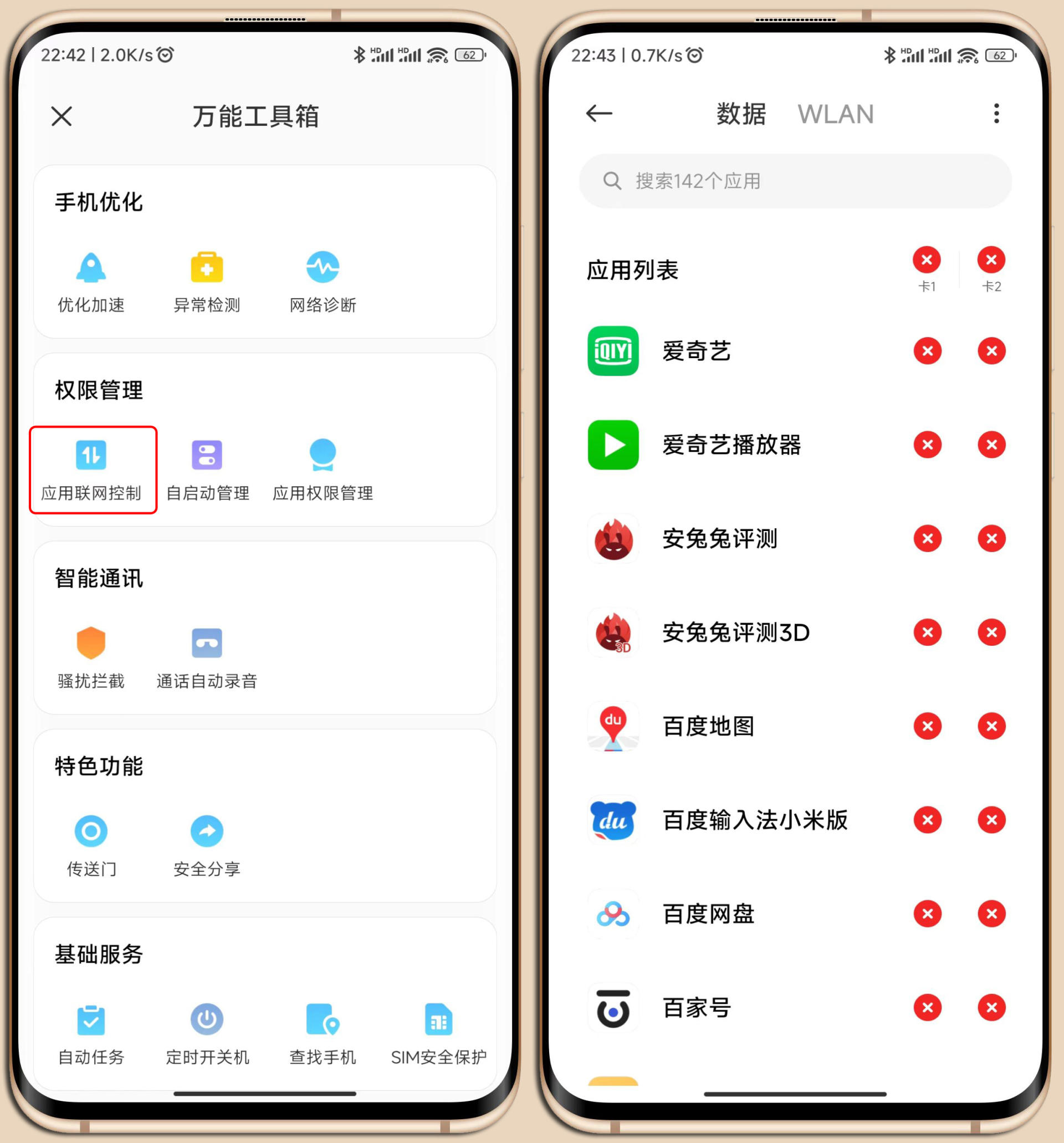 献礼父亲节，MIUI13送给长辈的八大功能，不知道的看过来
