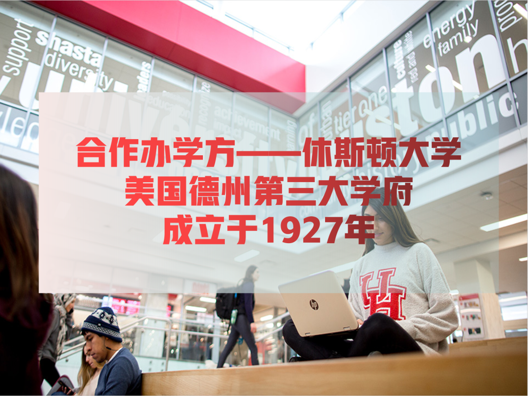 权威发布！大连海事大学休斯顿国际学院2022年招生简章