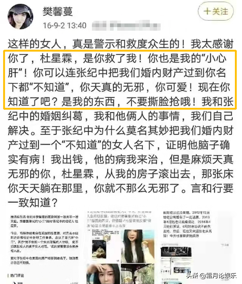 张纪中个人资料简介有几任妻子(张纪中:3段婚姻,二婚娶小15岁才女樊馨蔓,三婚娶小31岁博士杜星霖)