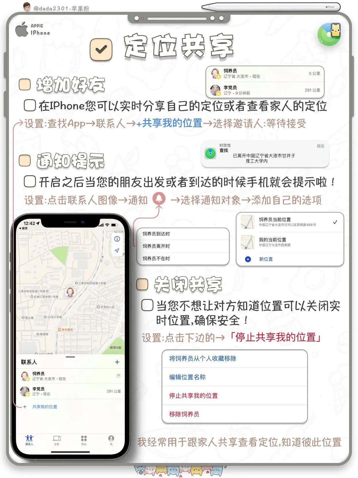 iPhone硬核小技巧