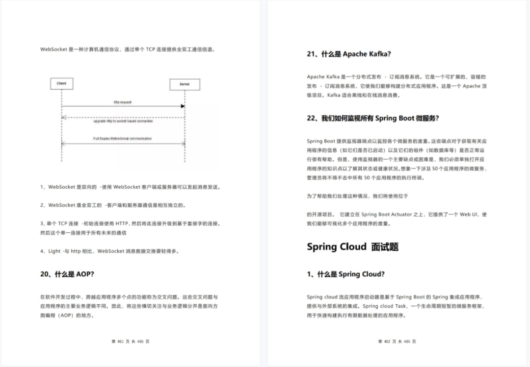 盘点今年上半年碰到的大厂Java面试题（学习、复习、面试均可）
