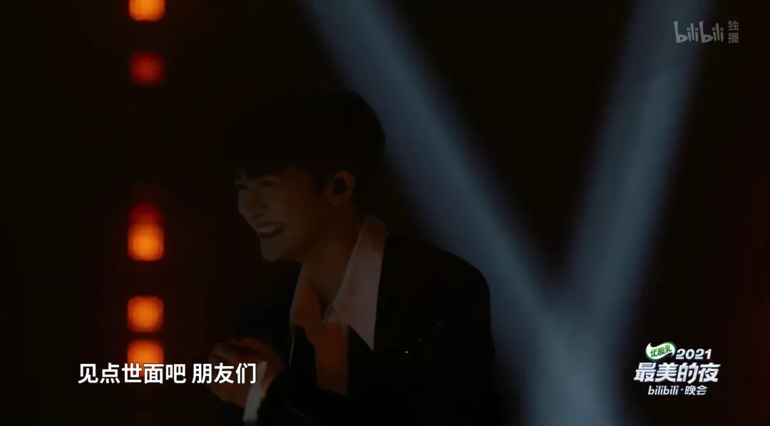 没有二次元的 b 站跨晚,我破防了