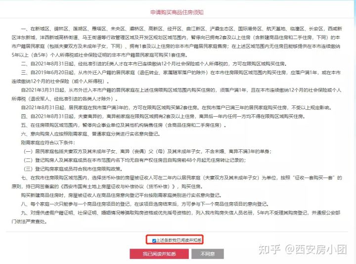西安买房网,西安买房网站哪个好