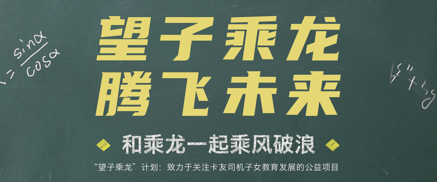 乘龙第六届67品牌客户日即将开启，6大看点来袭