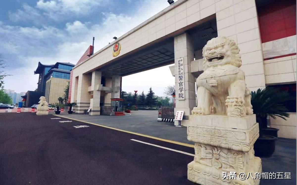 2017高考公安学院（高考报考军校）