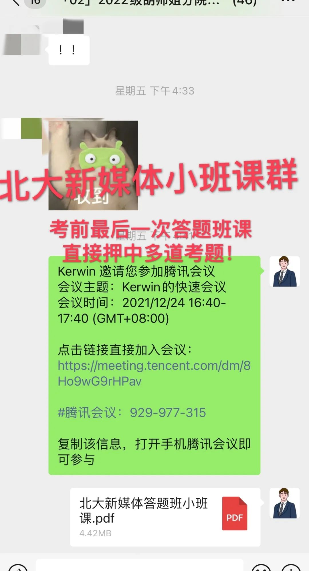 胡师姐22清北学员过线录取率达100%！北大班13人，清华班7人