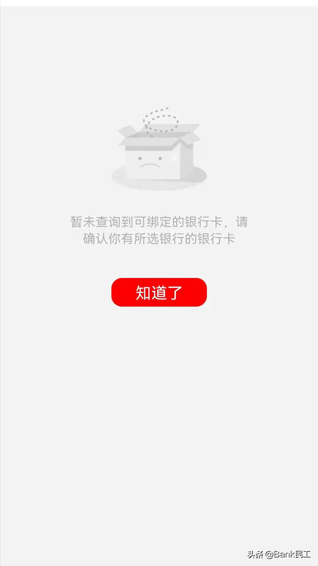 怎么查个人所有银行卡（如何查自己名下的银行卡）