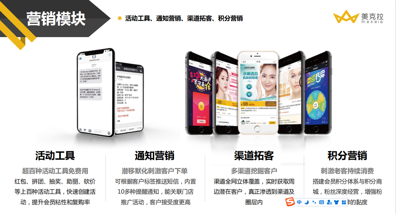 美克拉SaaS：美容院怎么靠做直播把一款家居单品卖到爆