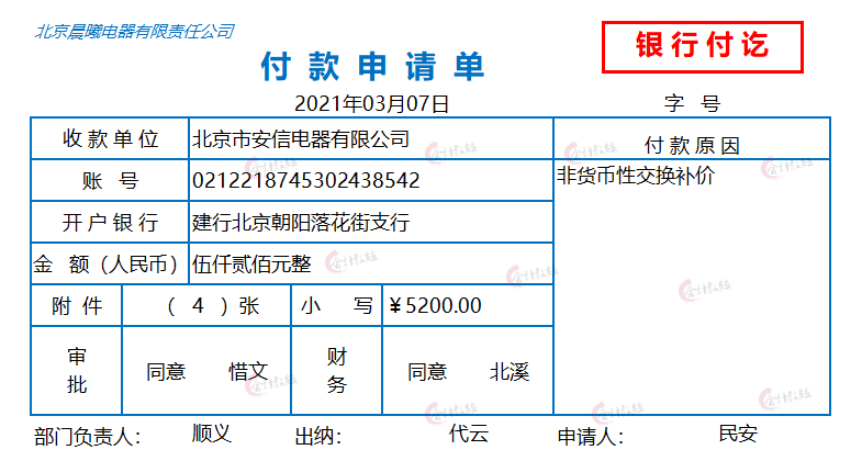 90后电器制造业会计，拿三倍工资，让人羡慕不已，有绝招哦