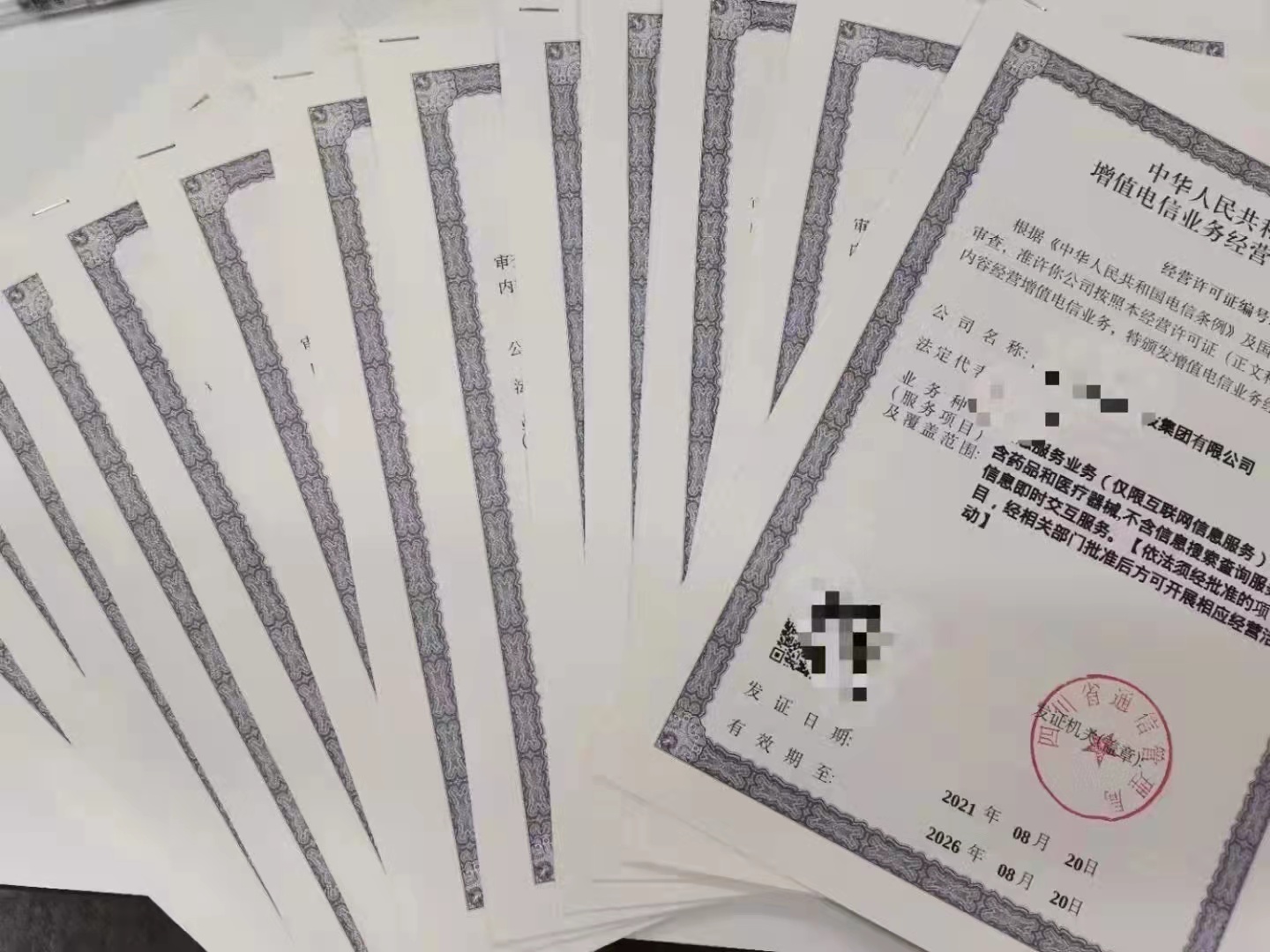 ICP许可证怎么申请？记住这几点，就等着拿证吧