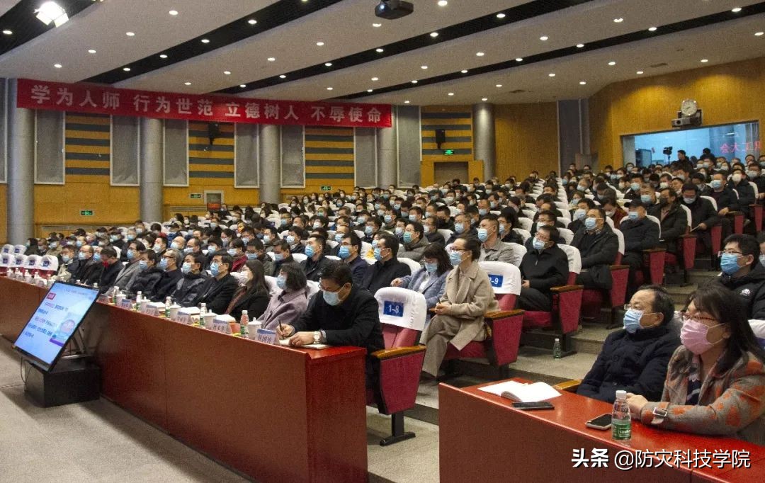 决胜筹建攻坚战 奋力开创应急管理大学新纪元