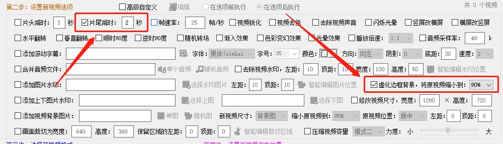 有没有能快速去除视频片尾并一键虚化边框背景的剪辑工具？
