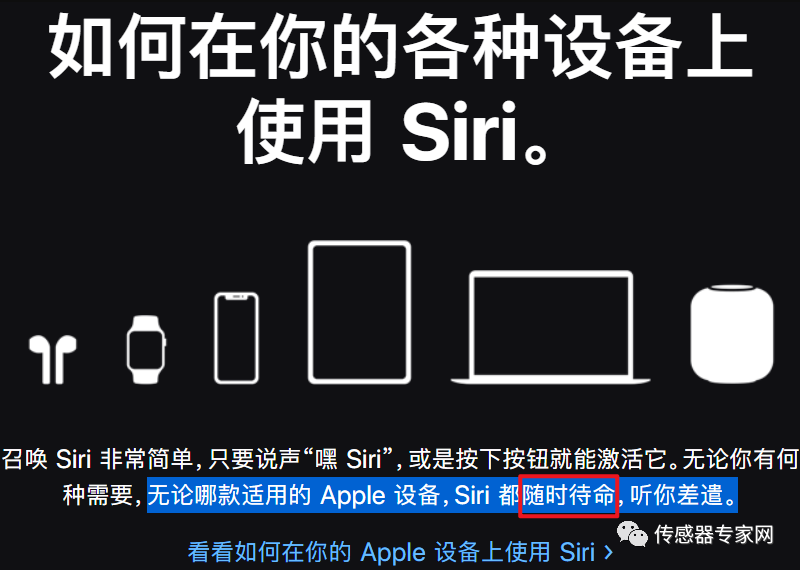 这些传感器，成就了苹果的16万亿市值