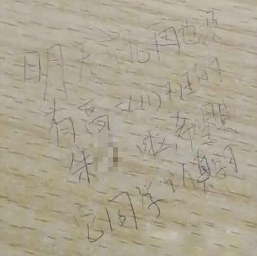 2020年，江蘇17歲高中生跳河自盡，生前寫下遺書：班主任害了我