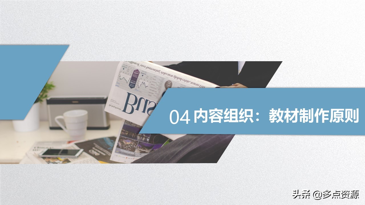 《企业员工内训师培训》PPT课件免费分享