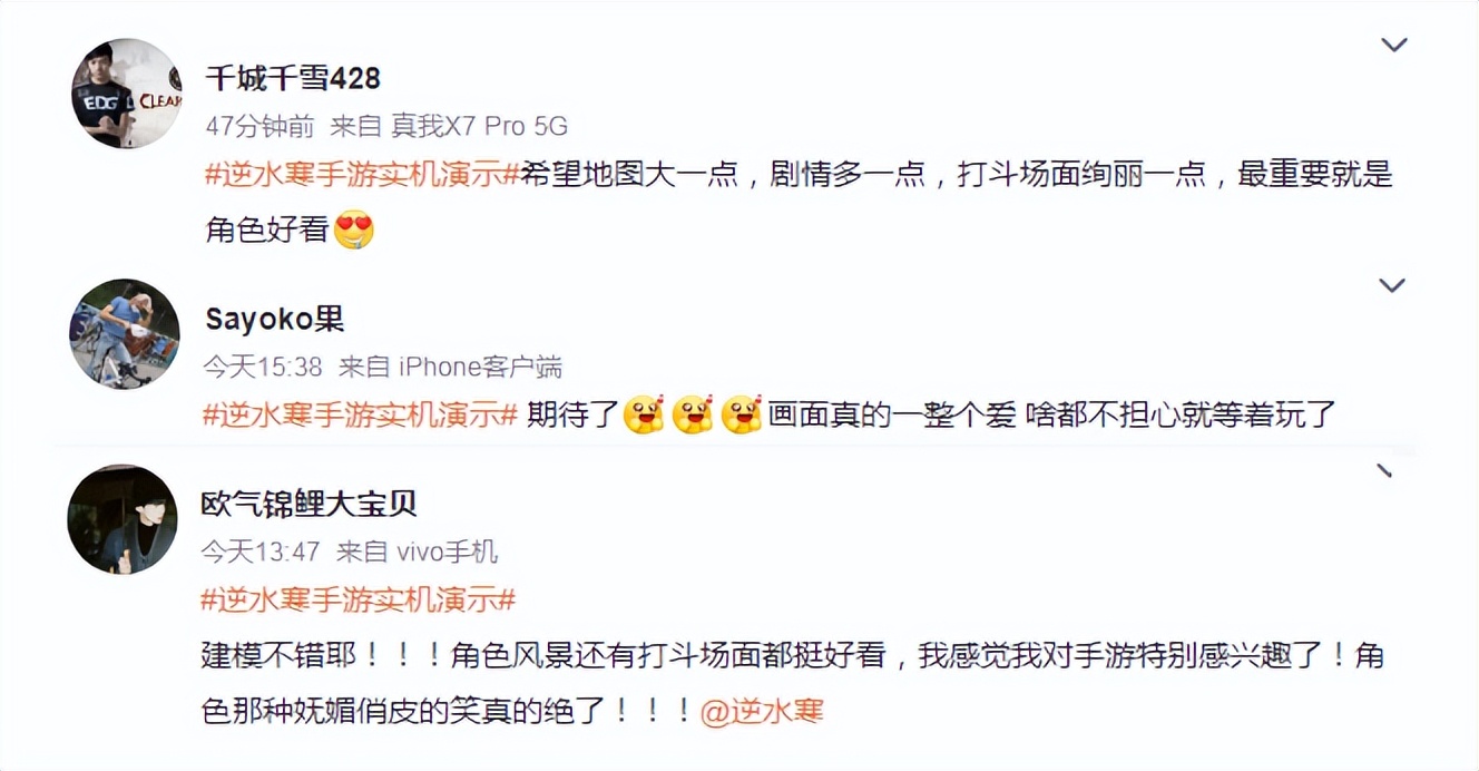 一個實機視頻，被網友連送兩條熱搜，逆水寒手游到底多能打？