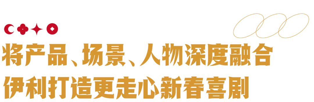 张小斐、胡军、周也、韩昊霖,这部广告片太“耀”眼