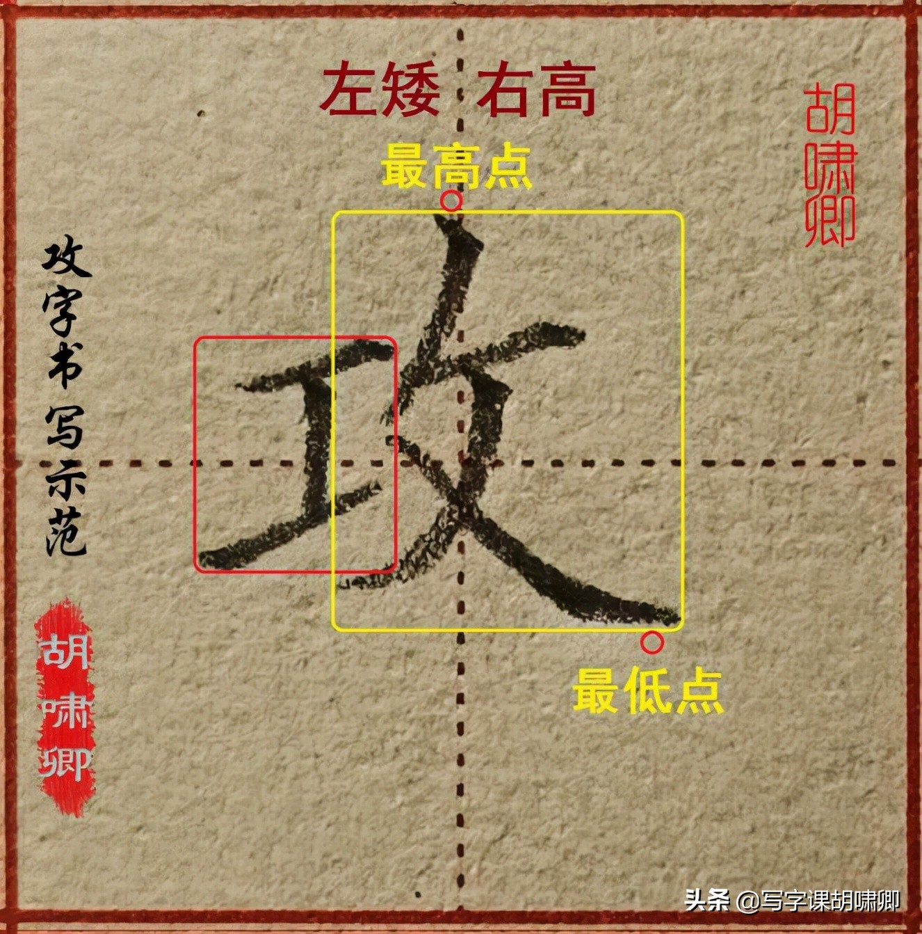练字的时候，一旦掌握这类“黄金规律”，你的字就会越练越漂亮