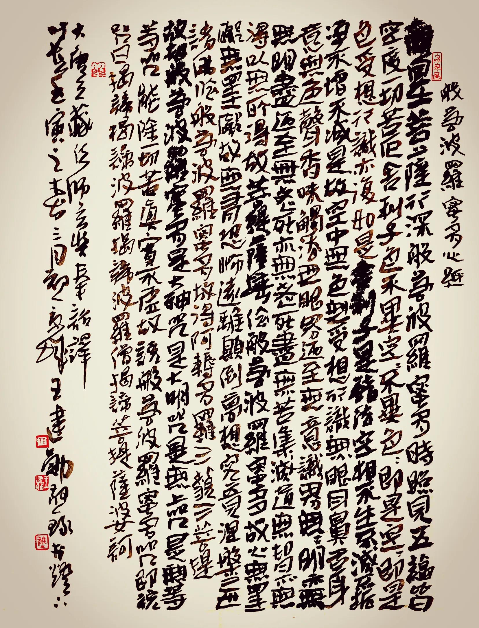 中国泰山华侨书画院 名誉院长：著名书法家王建勋作品赏析