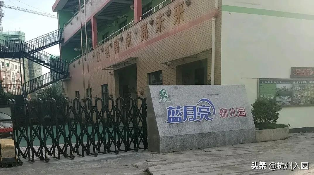 杭州10区148家普惠性民办幼儿园名单盘点！收费直降，最低400/月