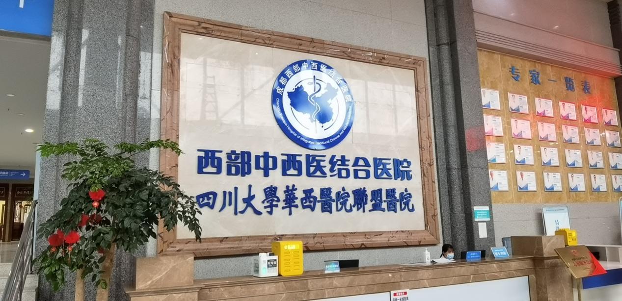 四川省成都市比较好的10所医院