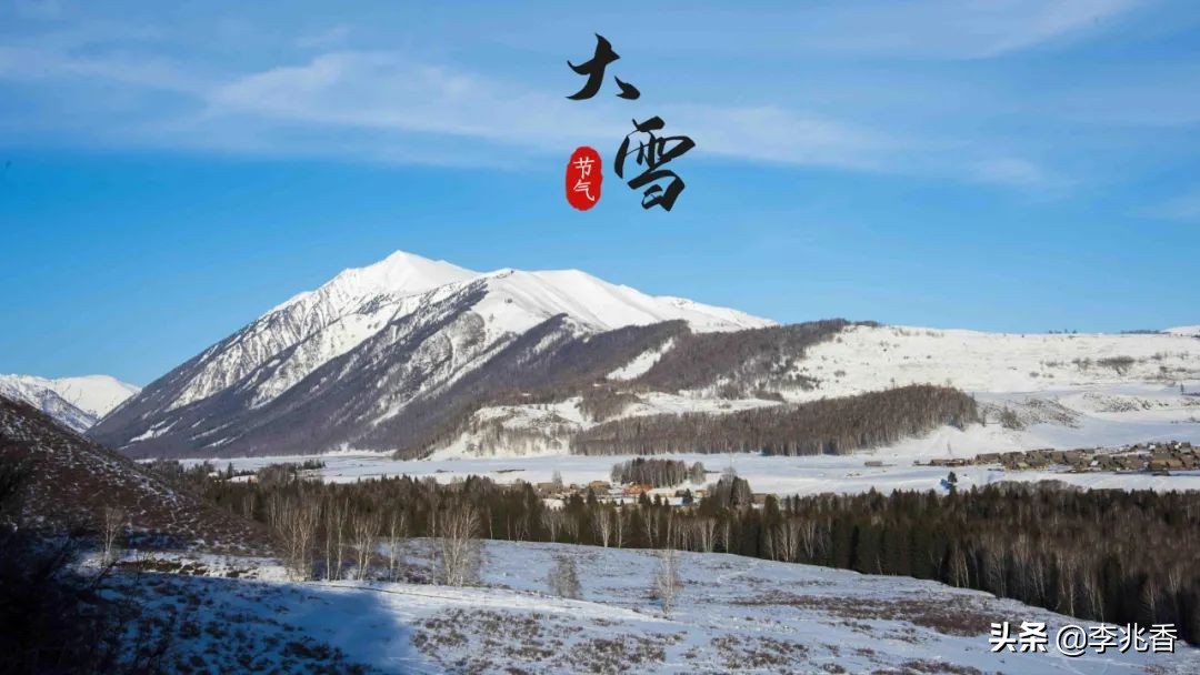 大雪节气的文案祝福语，大雪适合发朋友圈的句子