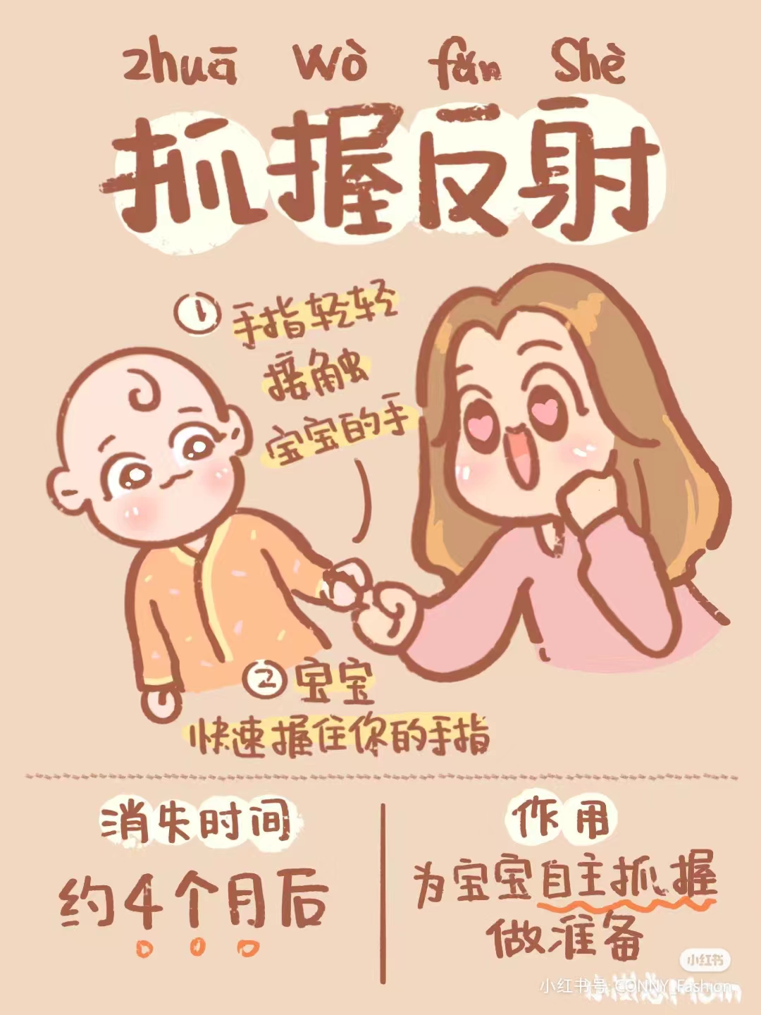 神奇的新生儿反射！爸妈再不玩就消失了