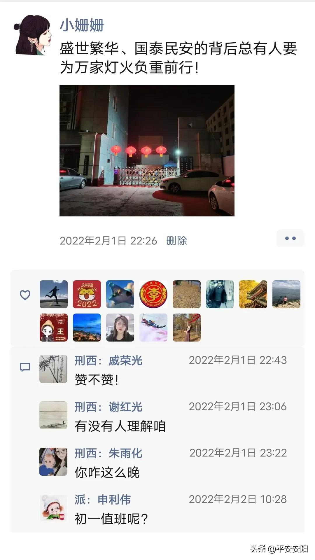 春节我在岗 | 过年啦，看看警察蜀黍的朋友圈都发了啥......